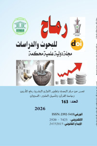 العدد مئة وثلاثة وستون