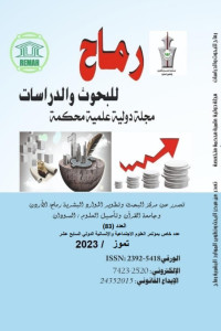 العدد الثالث والثمانون
