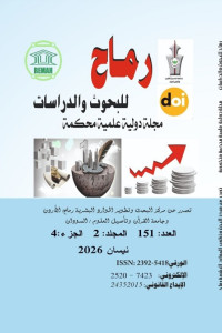 العدد مئة وواحد وخمسون