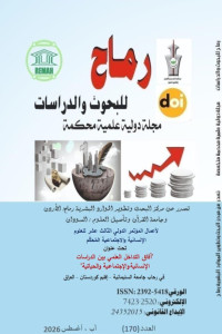 العدد مئة وسبعون