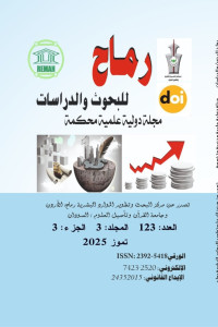 العدد مئة وثلاث وعشرون