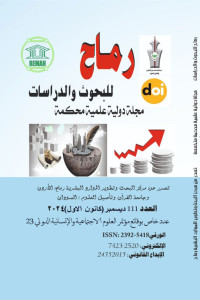 العدد مئة وأحدعشر -عدد خاص بوقائع مؤتمر العلوم  الاجتماعية  والانسانية الدولي 23