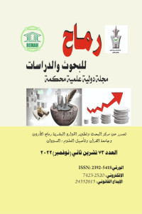 العدد الثالث والسبعون
