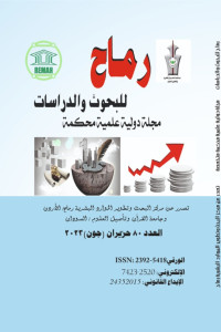 العدد الثمانون