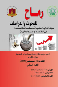 العدد السادس والثلاثون