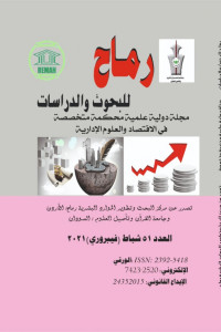 العدد الواحد والخمسون
