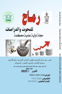 العدد السابع والثمانون