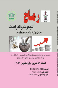 العدد التاسع والخمسون