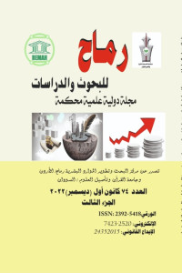 العدد الرابع والسبعون الجزء الثالث