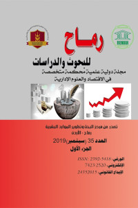 العدد الخامس والثلاثون