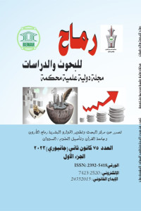 العدد الخامس والسبعون