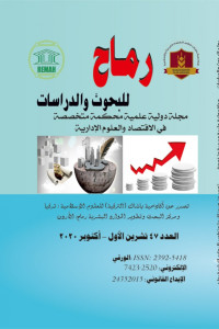 العدد السابع والأربعون