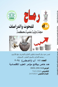 العدد مئة وإثنان