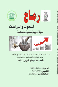 العدد الخامس والتسعون