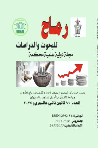 العدد الواحد والتسعون
