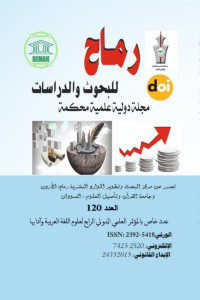 العدد مئة وعشرون