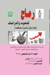 العدد السابع والخمسون
