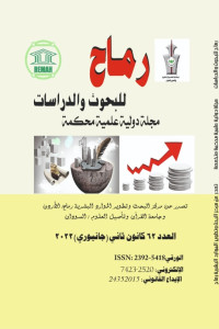 العدد الثاني والستون