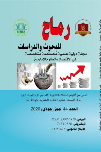 العدد الرابع والأربعون
