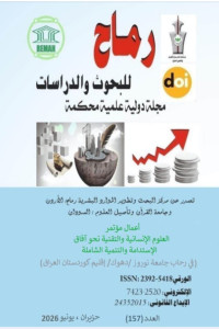 العدد مئة وسبعة وخمسون