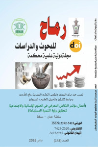 العدد مئة وثمانية وأربعون