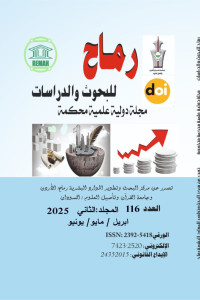 العدد مئة وستة عشر
