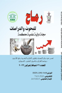 العدد السادس والسبعون