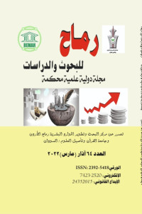 العدد الرابع والستون
