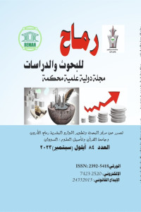 العدد الرابع والثمانون