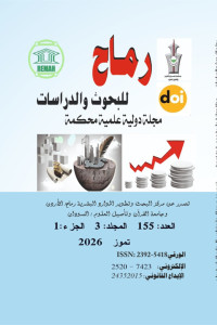 العدد مئة وخمسة وخمسون
