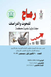 العدد التسعون