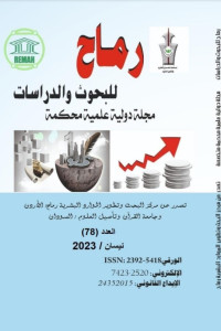 العدد الثامن والسبعون
