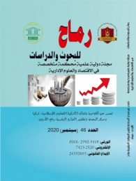 الأبحاث المنشورة في العدد 46