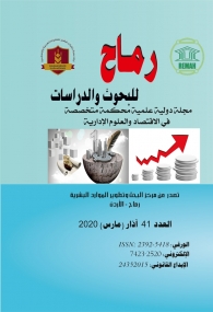 الابحاث المنشورة في العدد 41