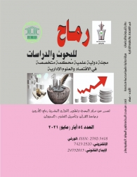 الابحاث المنشورة في العدد