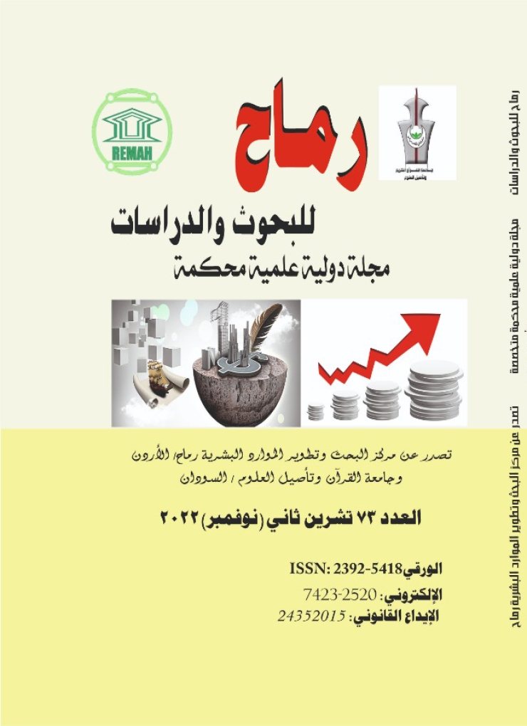 العدد الثالث والسبعون