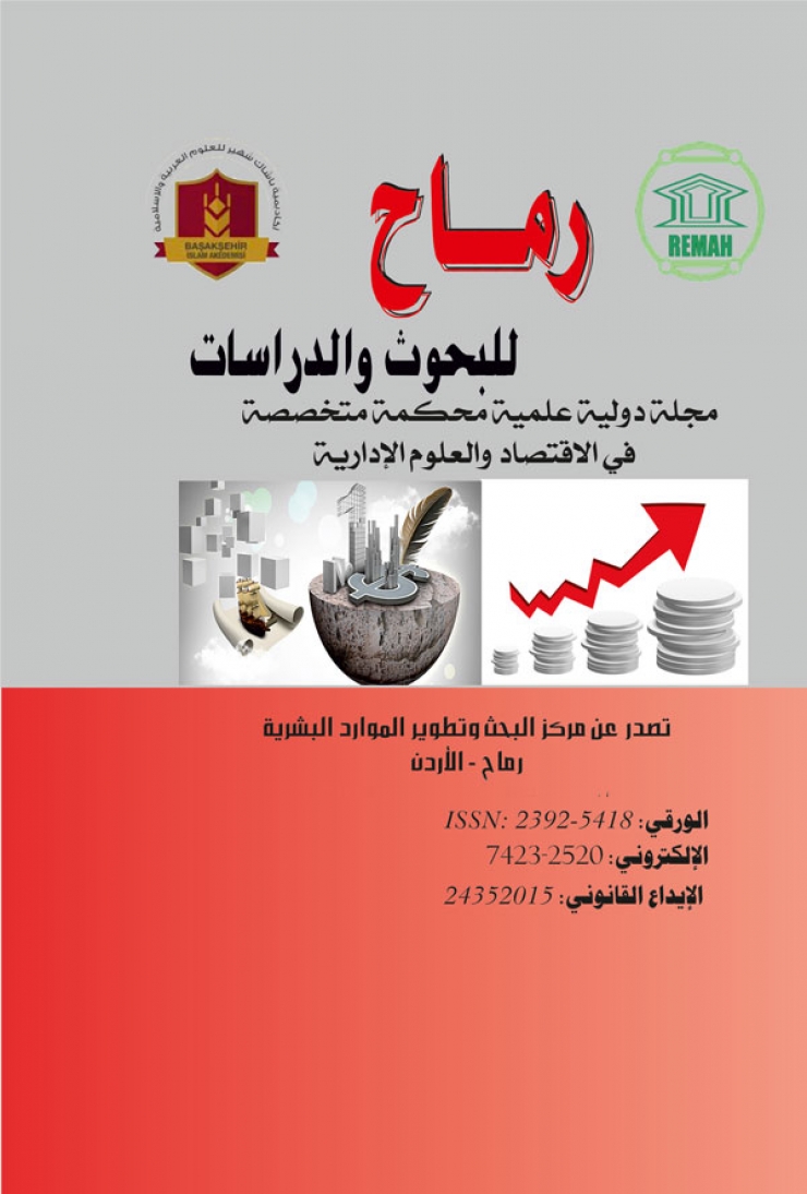 العدد الواحد والثلاثون