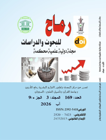 العدد مئة وتسعة وستون
