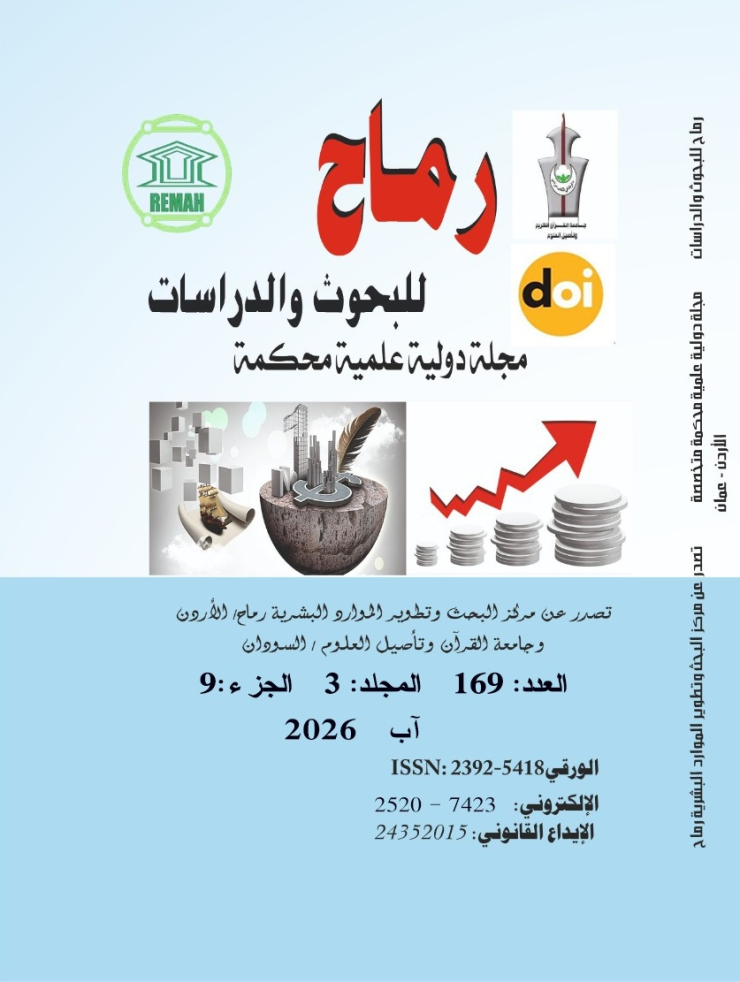 العدد مئة وتسعة وستون