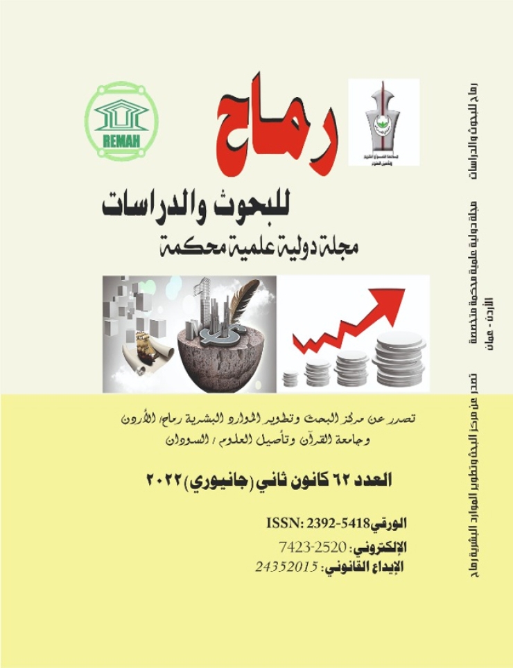 العدد الثاني والستون