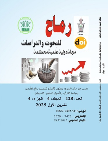 العدد مئة وثمانية وعشرون