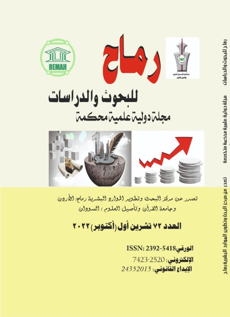 العدد الثاني والسبعون - الجزء الثاني