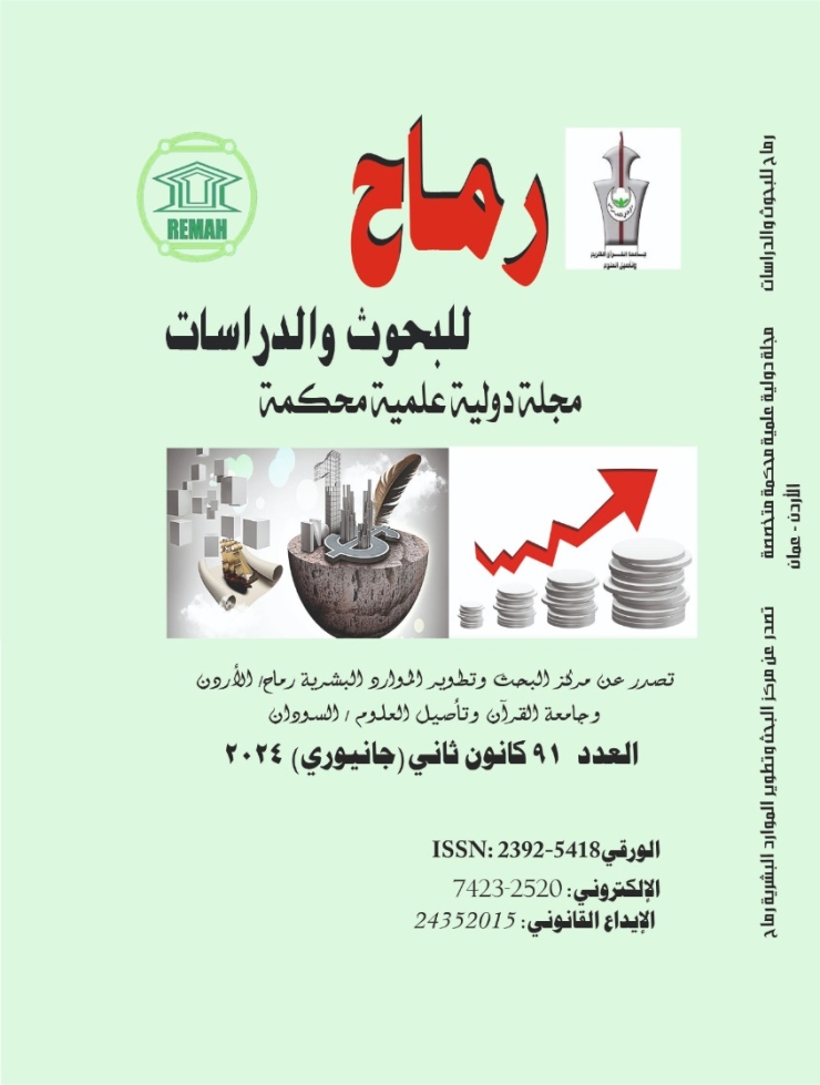العدد الواحد والتسعون