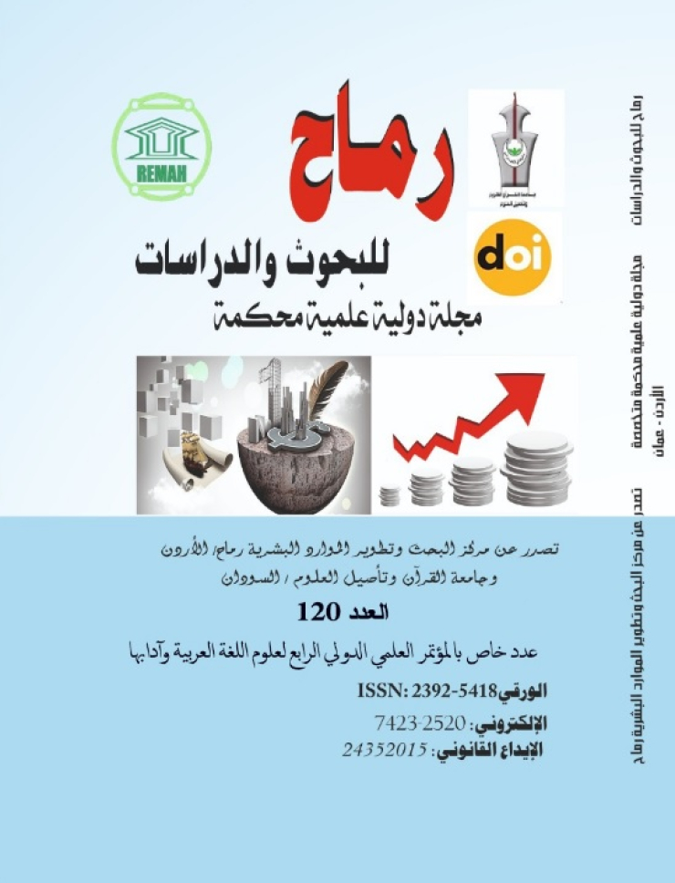 العدد مئة وعشرون