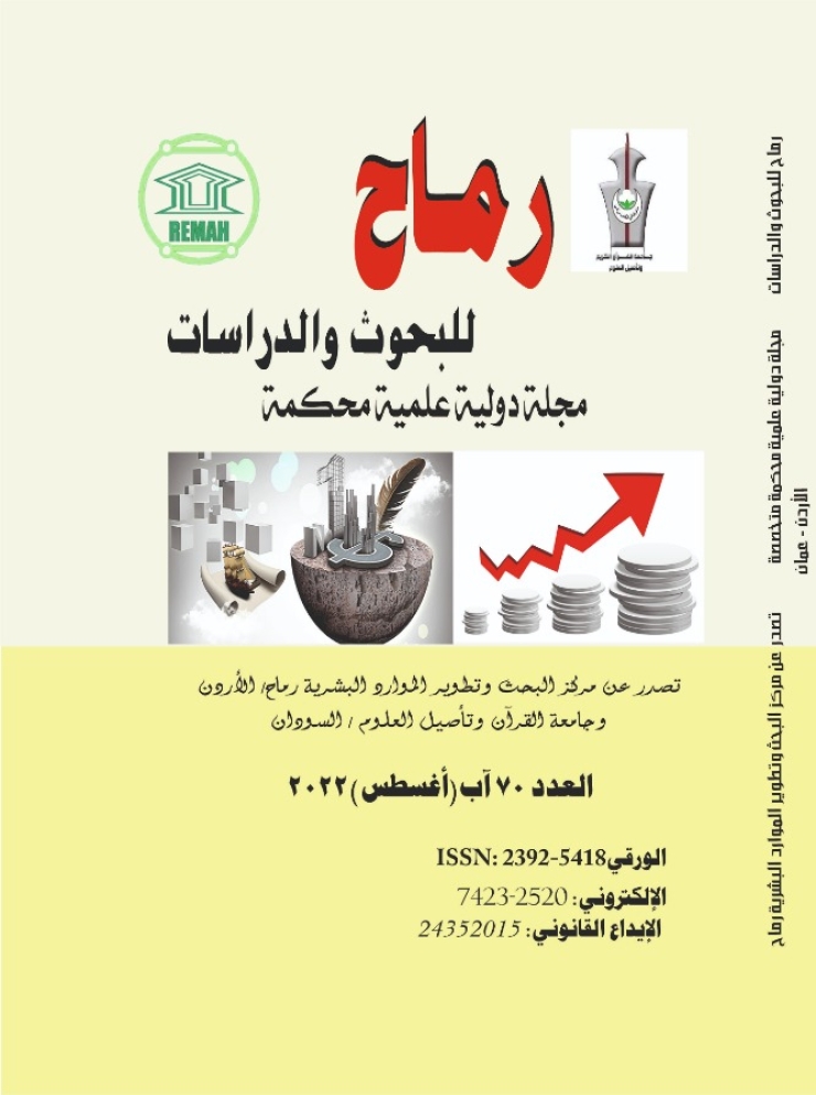العدد السبعون