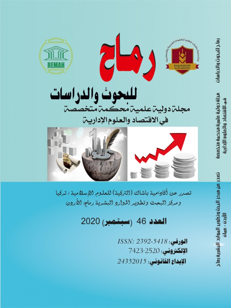 العدد السادس والأربعون