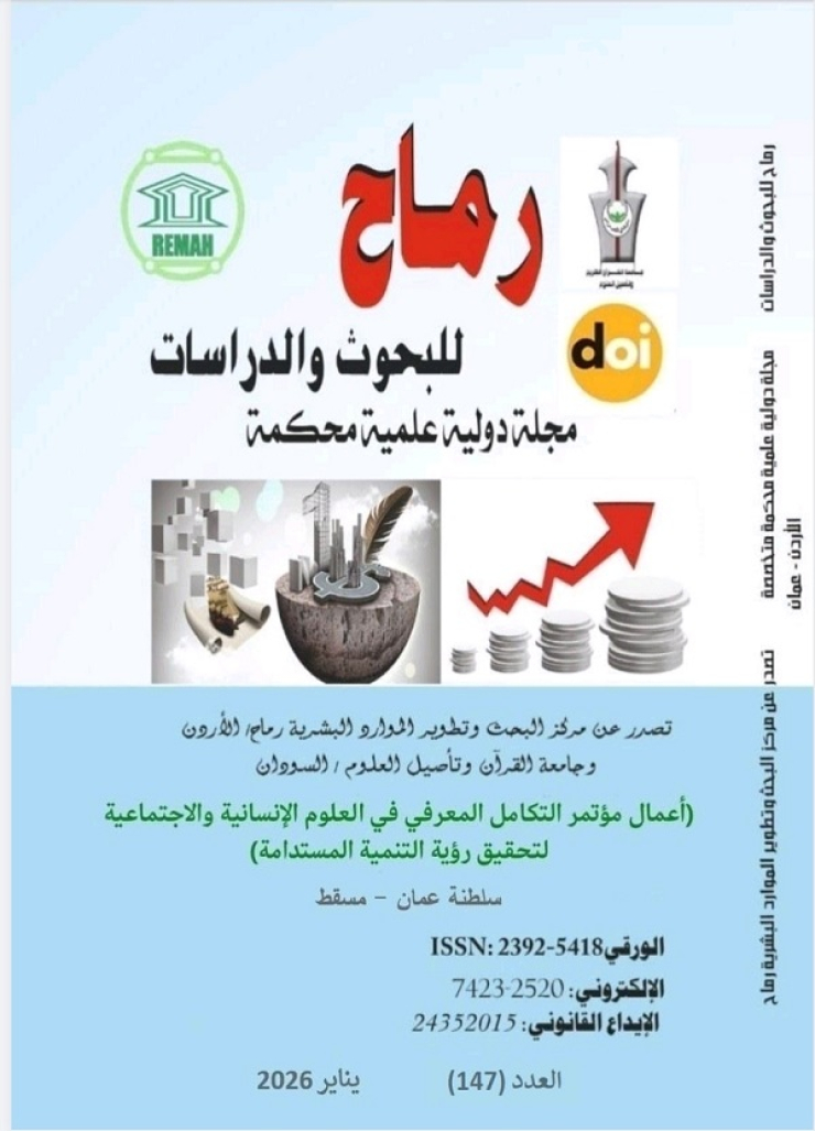 العدد مئة وسبعة وأربعون