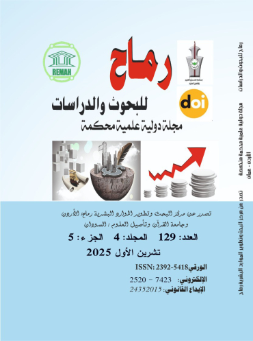 العدد مئة وتسعة وعشرون