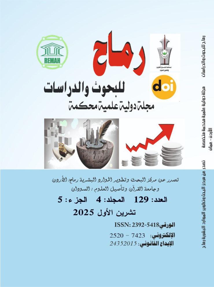 العدد مئة وتسعة وعشرون