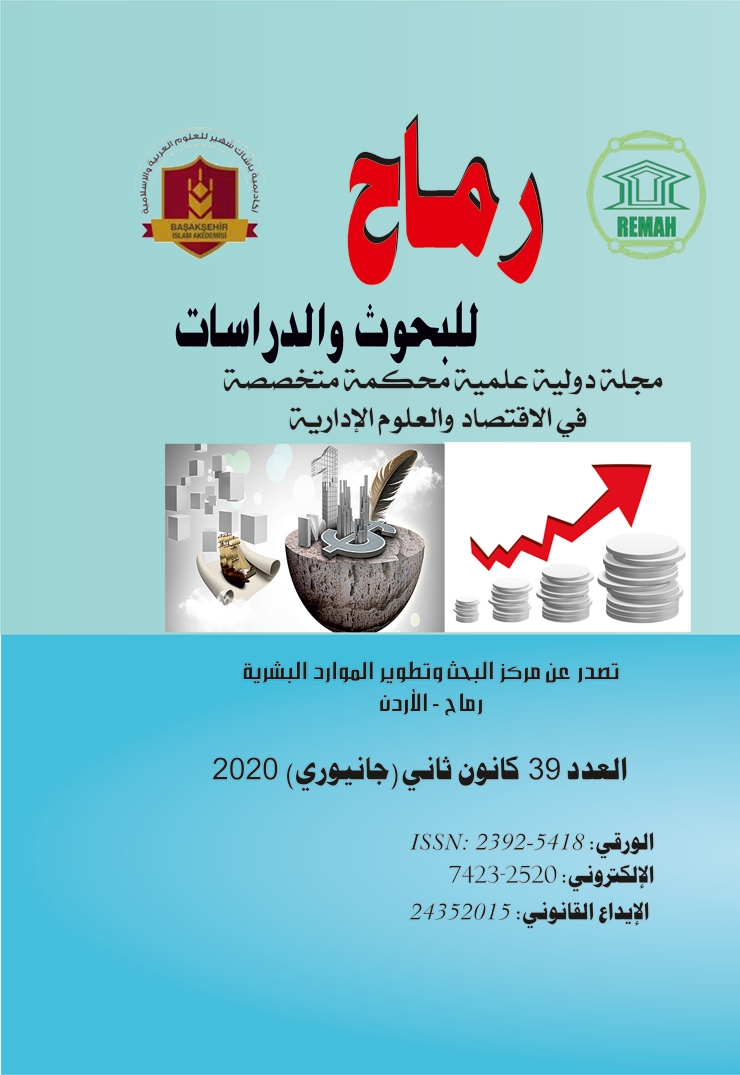 العدد التاسع والثلاثون